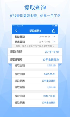 内蒙古公积金网上查询