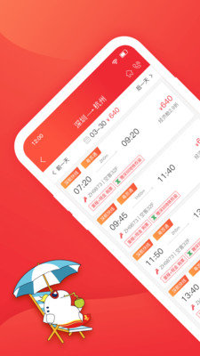 深圳航空预定机票APP