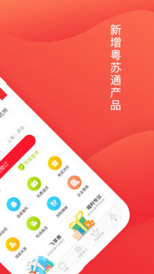 深圳航空预定机票APP