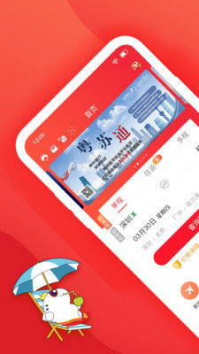 深圳航空预定机票APP