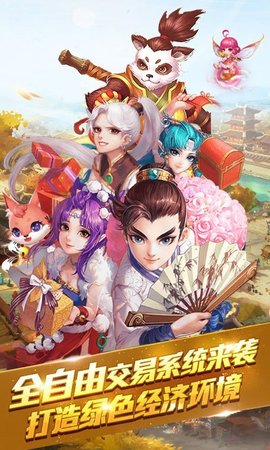 问道斩魔游戏