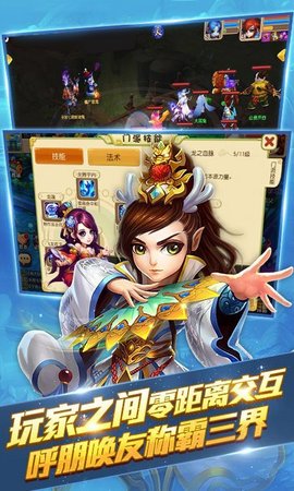 问道斩魔游戏