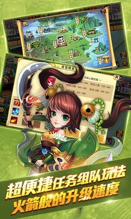 问道斩魔游戏