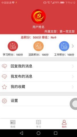 重庆党建12371平台APP