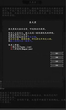 大唐修仙录最新版