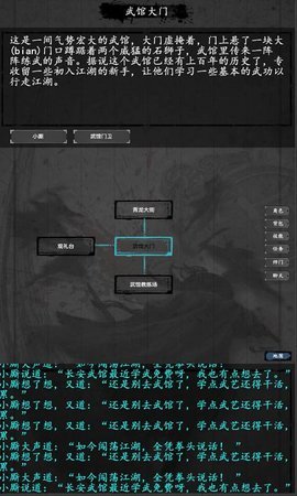 大唐修仙录最新版