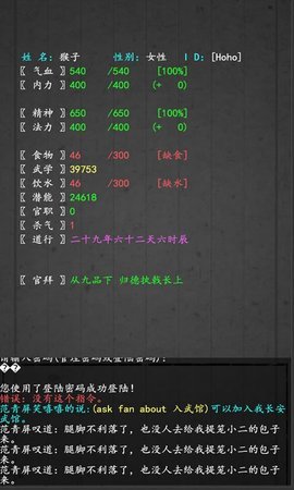 大唐修仙录最新版