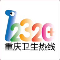 重庆卫生12320预约挂号 1.0 安卓版软件截图