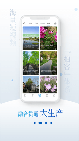 交汇点新闻app