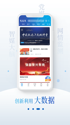 交汇点新闻app