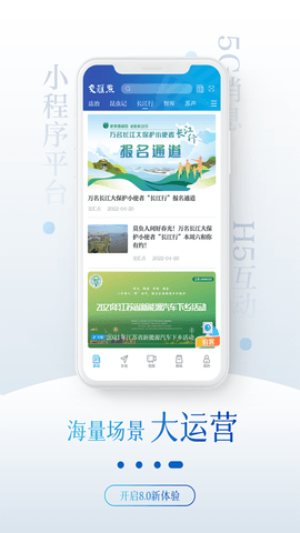 新华日报交汇点新闻APP