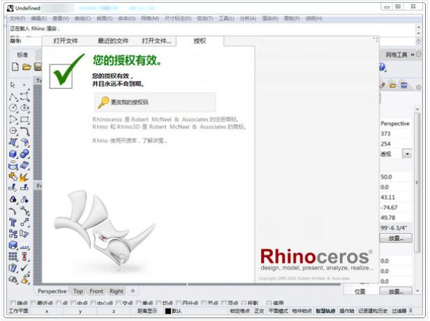 Rhinoceros 6中文版 6.31 中文修改版