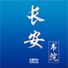 中国教育电视台直播同上一堂课 2.2.8 安卓版