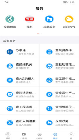 云上普者黑视频APP