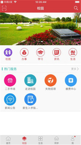 广东培正学院教务网络管理系统