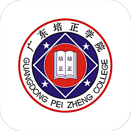 广东培正学院智慧校园APP 2.7.4 安卓版软件截图