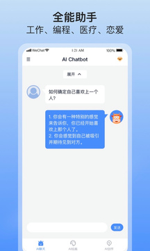 AI ChatBot