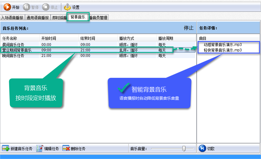 影院语音播报软件破解