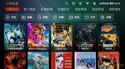 小伟宝盒TV版