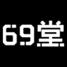 69堂影视 2.1.1 安卓版