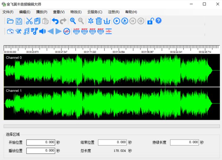 金飞翼音频编辑大师电脑版