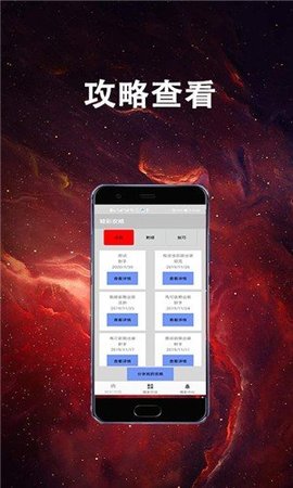 精彩电竞APP