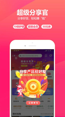 驴妈妈跟团游APP