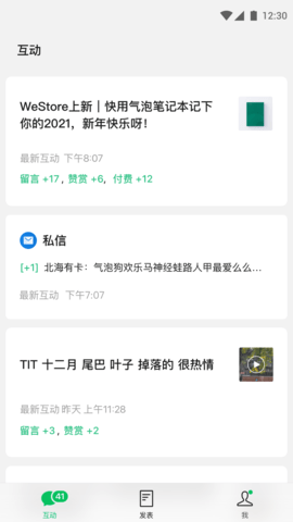 订阅号助手编辑文章