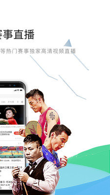 中国体育网手机版