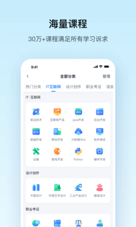 腾讯课堂互动教学APP