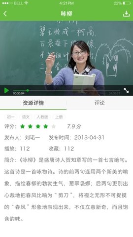 全国中小学生网络教育云平台