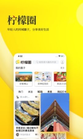 佛山头条视频App