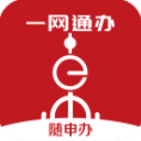 上海政务一网通平台APP 7.4.2 安卓版软件截图