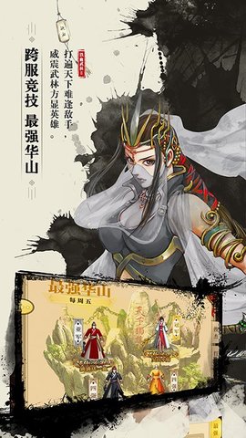 铁血武林2手游