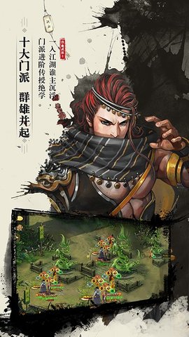 铁血武林2手游