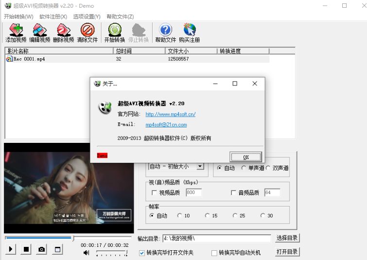 超级AVI视频转换器电脑版