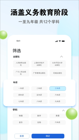 广东教育云服务平台
