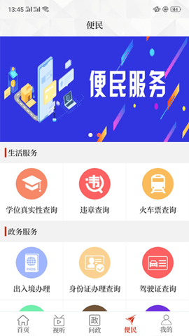 云上内黄便民信息平台