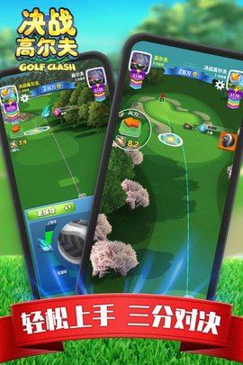 Golf Clash游戏