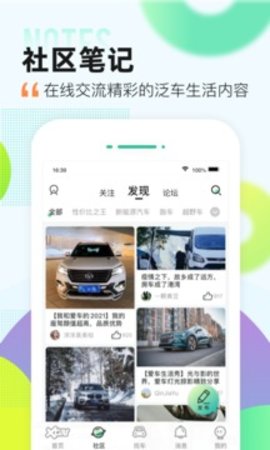 爱卡二手车评估计算器APP