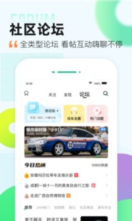 爱卡二手车评估计算器APP