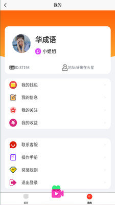 花旦堂直播App