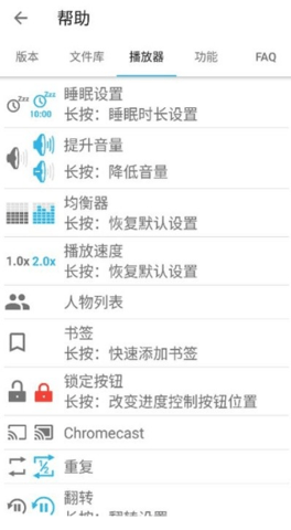 听书神器Smart AudioBook Player