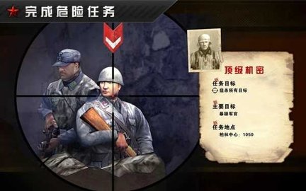 火线指令战柏林中文版