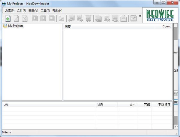 NeoDownloader破解