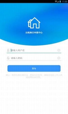 新疆基础工作小助手APP