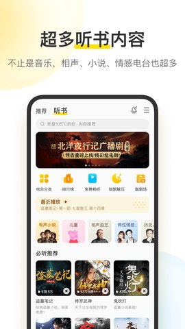 酷我音乐高级版本APP