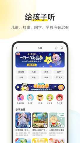 酷我音乐高级版本APP