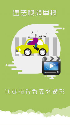 上海交警电子驾驶证