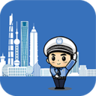 上海交警电子驾驶证 4.7.0 安卓版